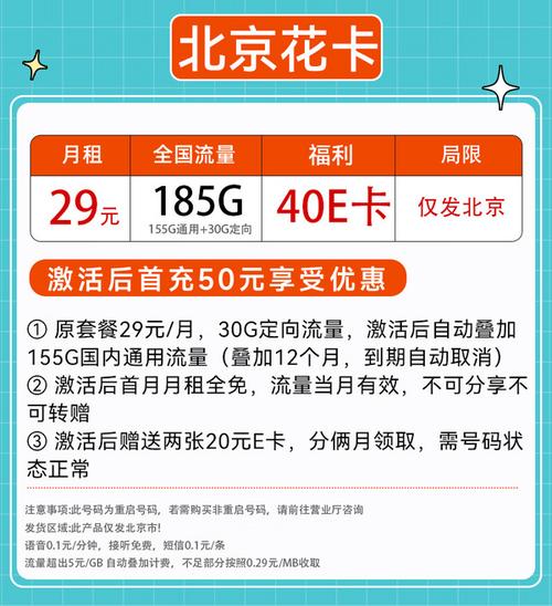 兴化流量花卡