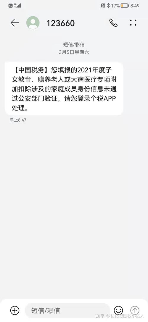 流量卡身份验证失败，原因和解决方案是什么？