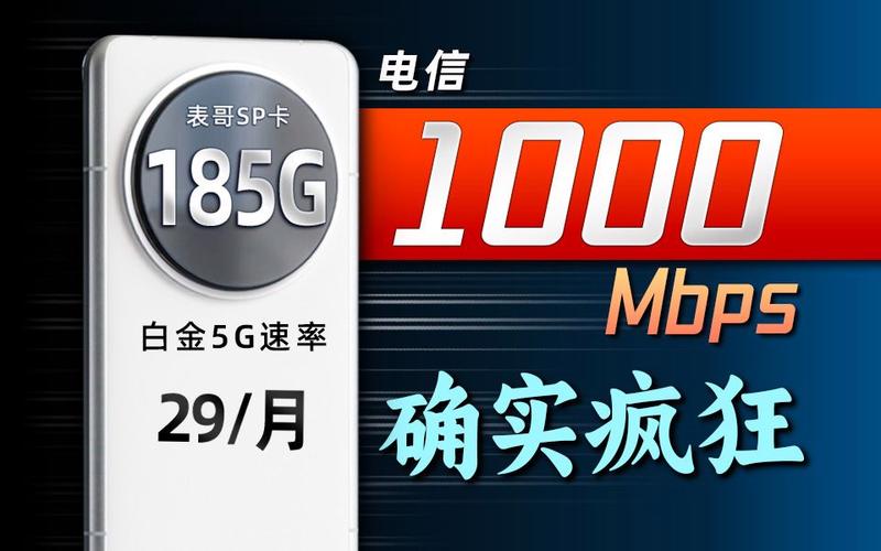 表哥sp流量卡，它如何满足现代通讯需求？