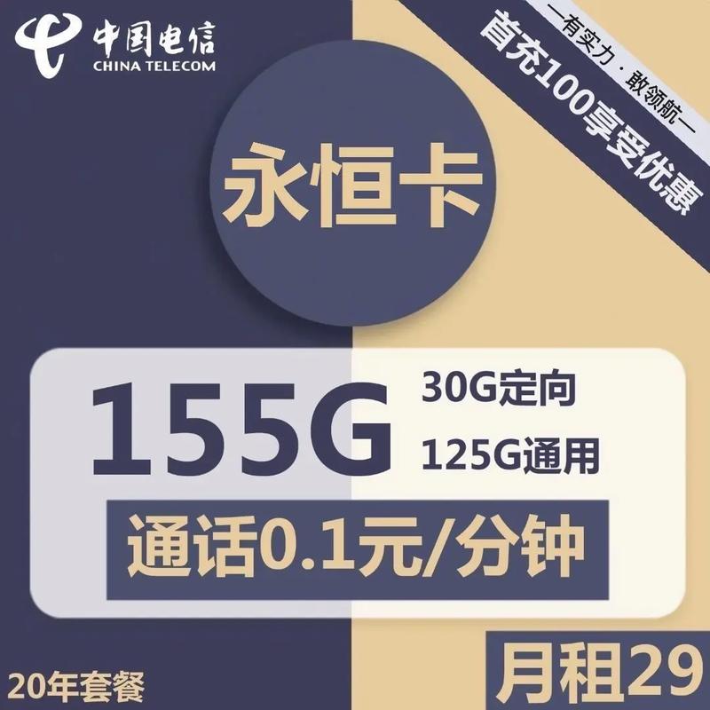 流量卡电信绝版，我们该如何应对这一变化？