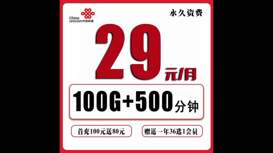 联通重流量卡，它如何改变了用户的移动互联网体验？