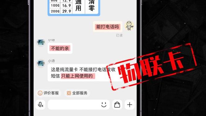 联通16.9流量卡
