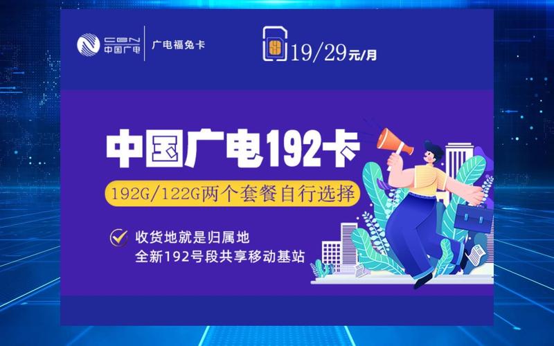深圳永久流量卡