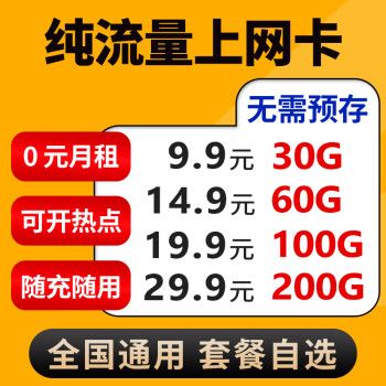 联通怎么让客服送流量卡