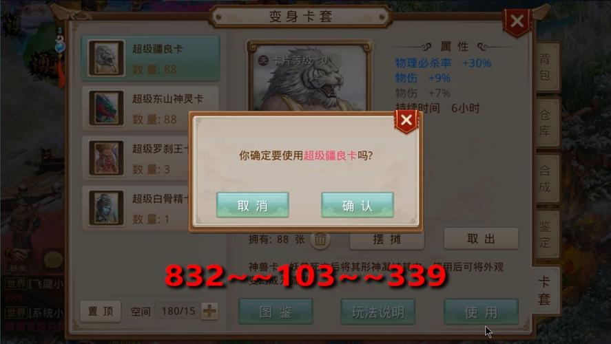 问道手游大王卡真的可以享受免流量特权吗？