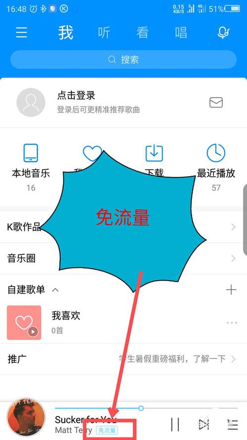 为什么酷狗应用无法启用流量卡功能？