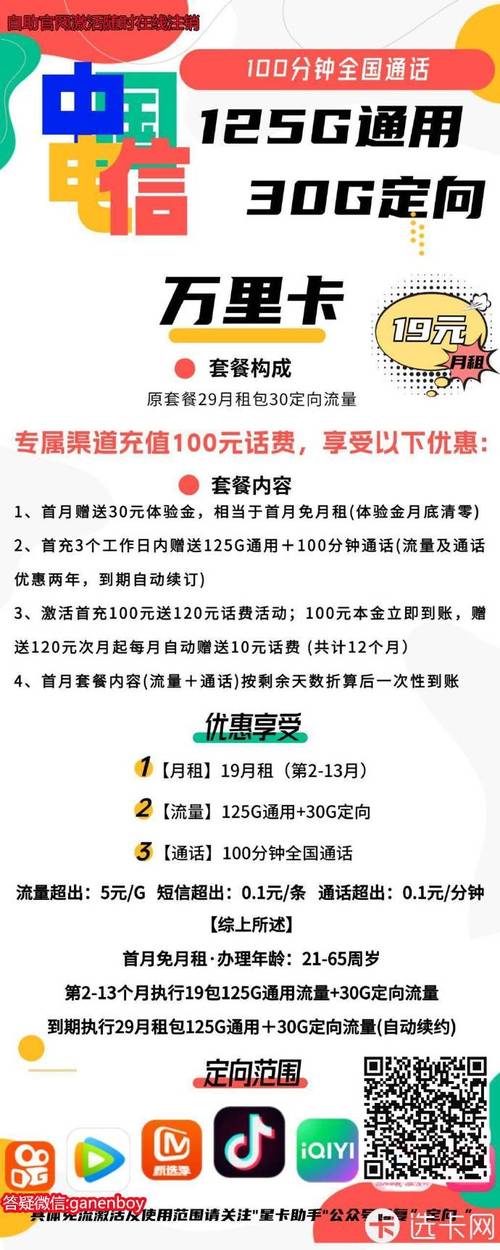 流量卡同城达服务如何实现快速本地配送？