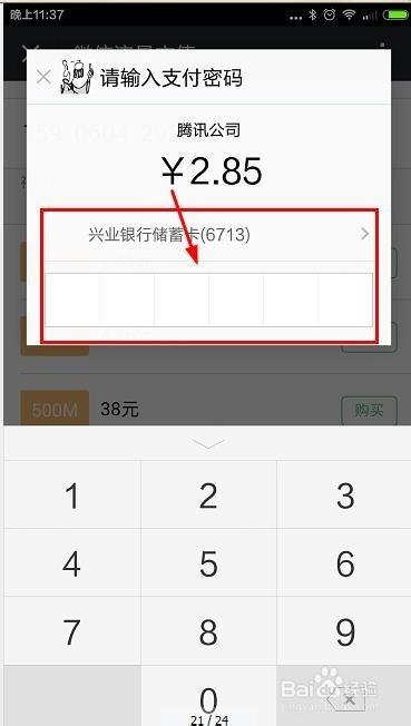手机流量怎么购买?流量没了怎么充