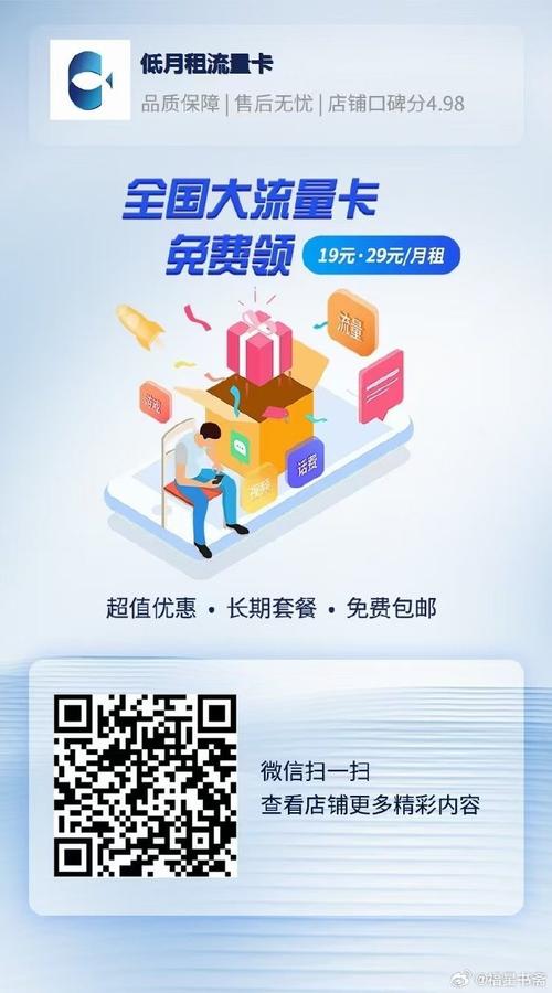超级语音流量卡