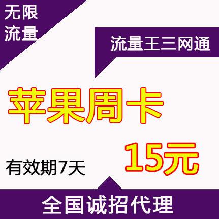 什么流量卡支持微信头条