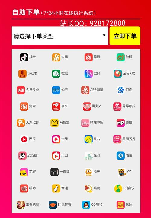 快手自助平台业务下单真人快手自助商城