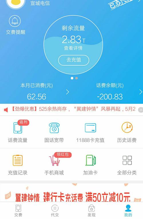 电信红包卡能冲流量吗