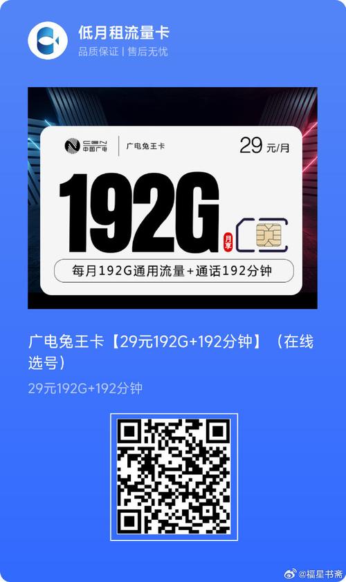 如何确保手机用户真的能免费使用流量卡？
