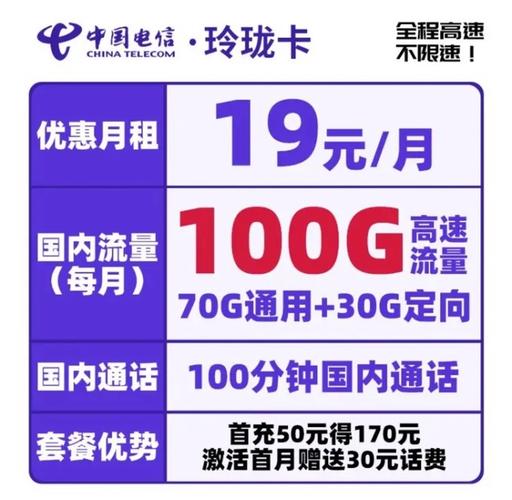 流量卡惠茂