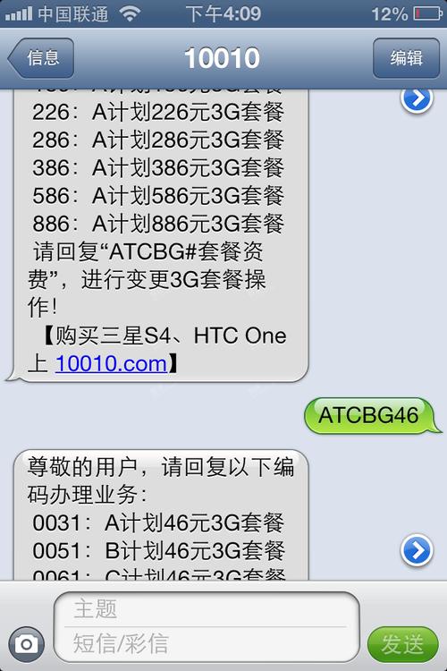 联通10010(10010是什么意思)