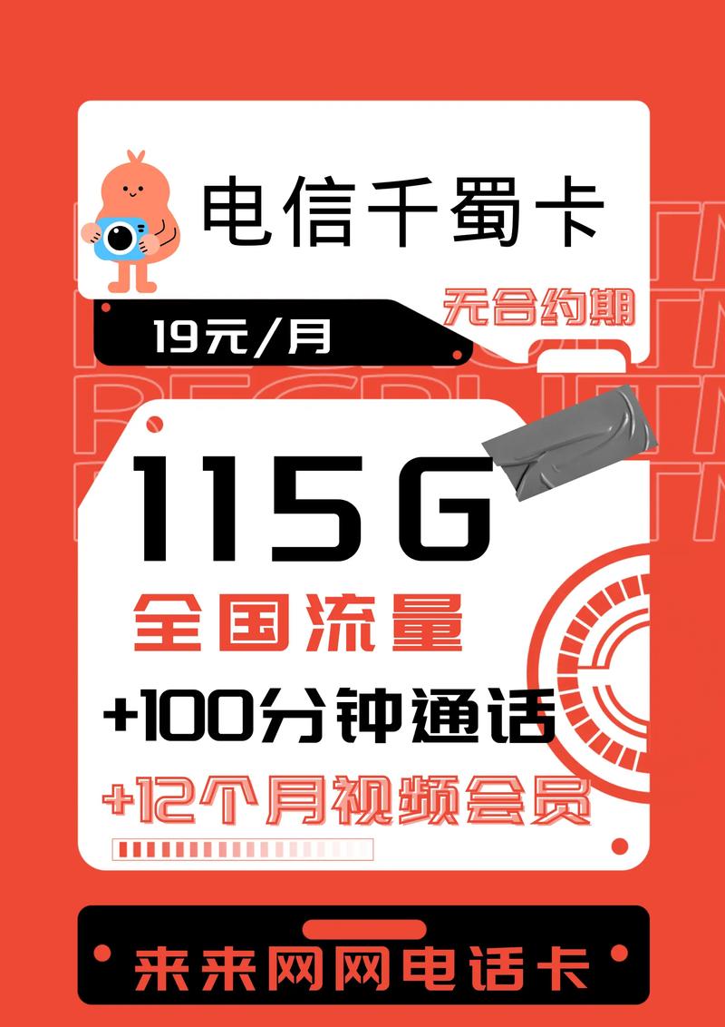 我办卡时赠送了一张流量卡，这张卡具体有哪些使用限制和注意事项？