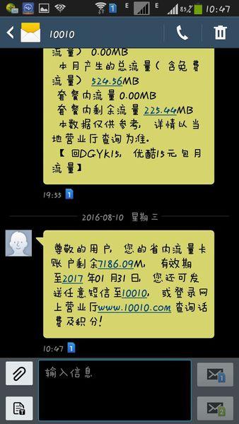 如何在没有网络的情况下为流量卡进行缴费？