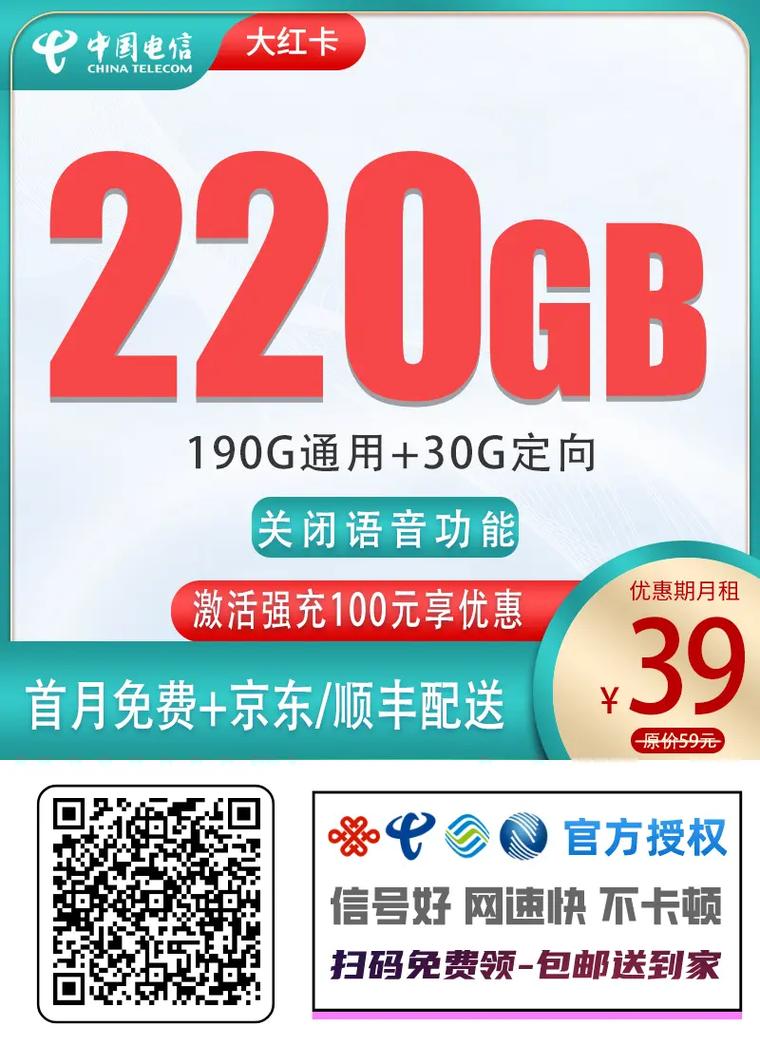 如何免费申请0元流量卡？