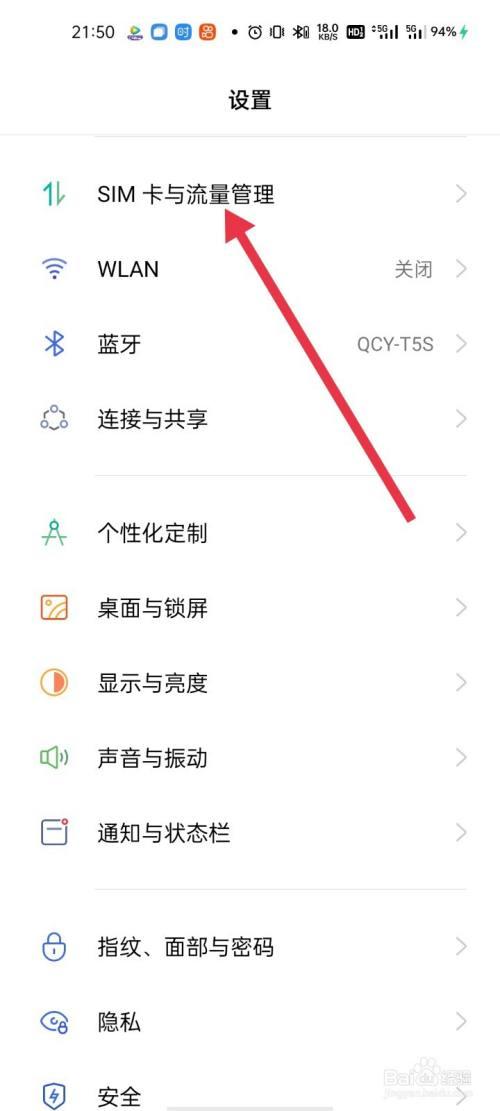 如何设置联通流量卡上网