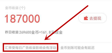 头条金币怎么兑换流量卡