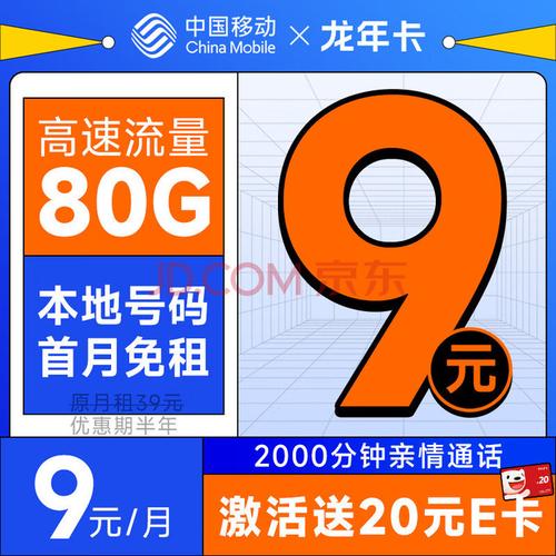 海口校园流量卡运营商