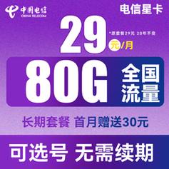 电信星卡月租版定向流量，如何最大化利用我的专属优惠？