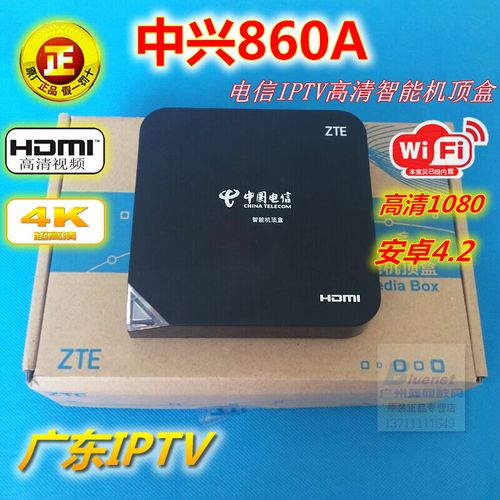 广东电信iptv收费，中国电信iptv机顶盒