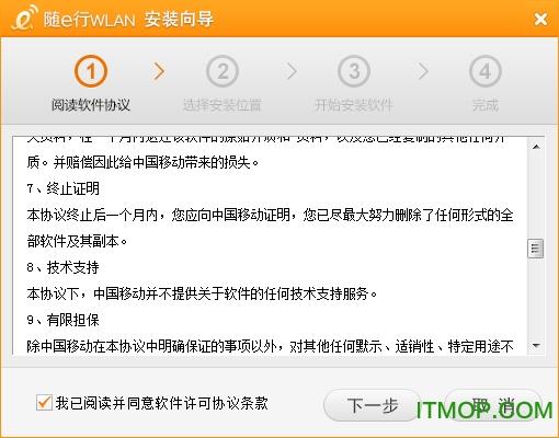 如何关闭移动随e行客户端服务？