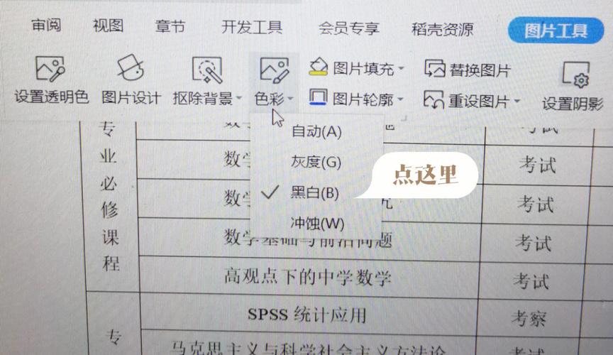 金山文档电脑版怎么编辑电子签名?