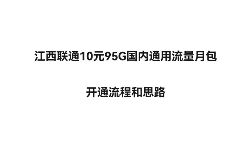 腾讯流量卡50包月