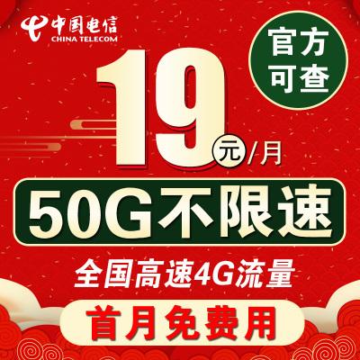 适合老人手机的流量卡