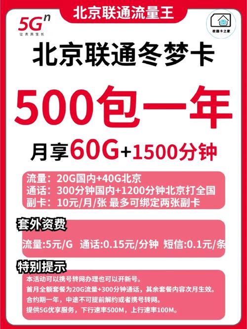 如何购买流量王冬梦卡？