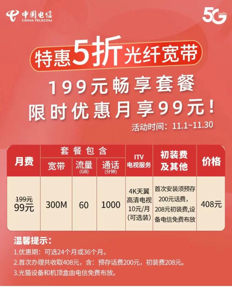 电信199套餐限时优惠至99元，哪家充值平台能提供最实惠的选项？