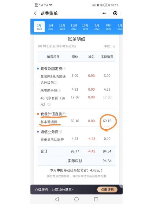 5元1g提速包的扣费方法 5元1G流量扣费规则