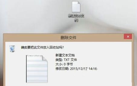 win10删除文件没有提示确认怎么办?