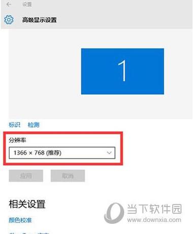 Win10怎么设置图像自动调整大小?