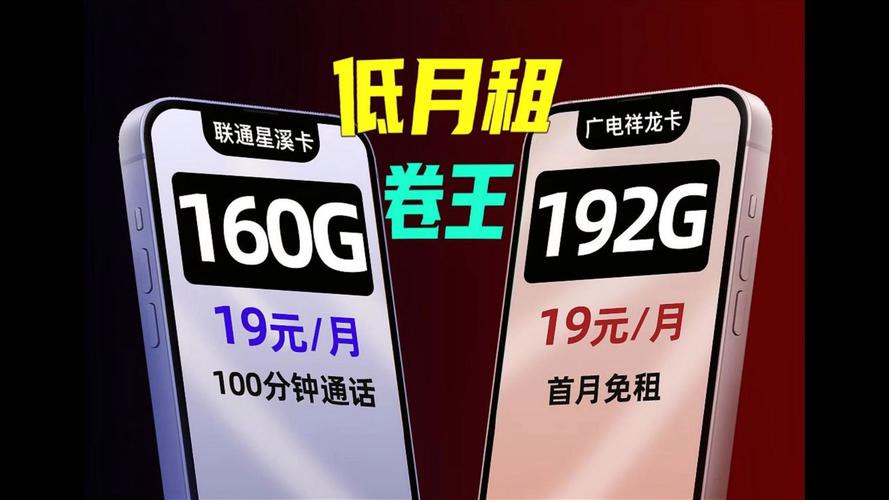 2024年4g流量卡哪个最划算(2024年流量卡推荐)