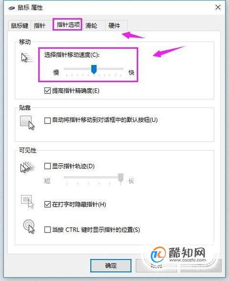 win10怎么设置鼠标停在非活动窗口时滑动？