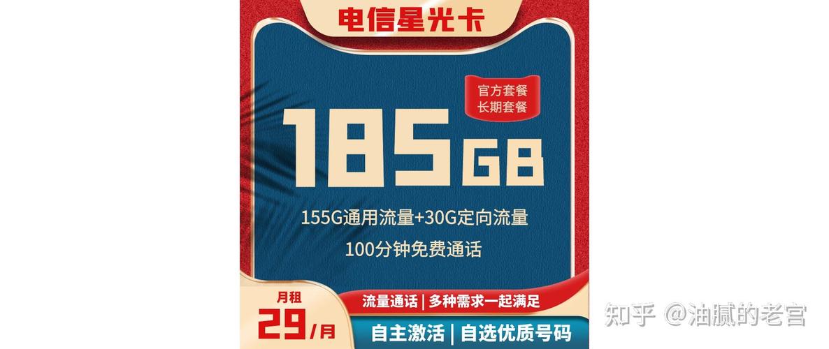 2024年4g流量卡哪个最划算(2024年流量卡推荐)