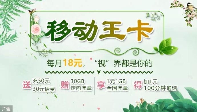 王卡追剧流量包链接