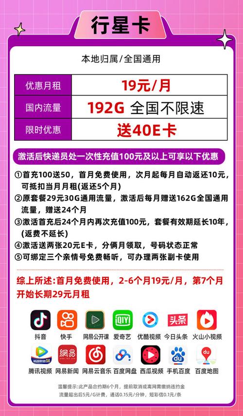 中国广电卡无限流量卡(广电手机卡套餐一览表)