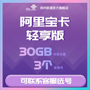 480g流量阿里小宝卡