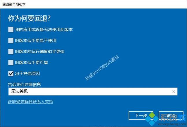 win10更新怎么退回上一个版本?