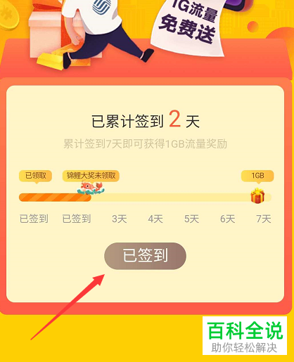 如何免费获得微信流量卡
