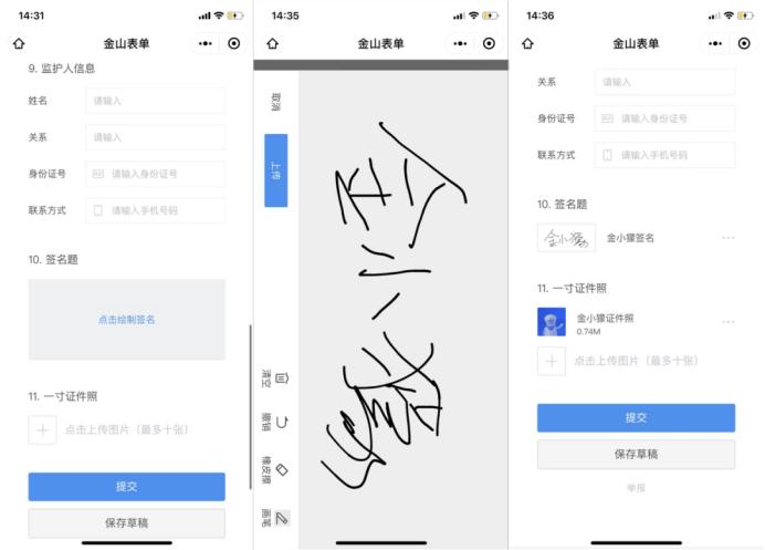 金山文档电脑版怎么编辑电子签名?