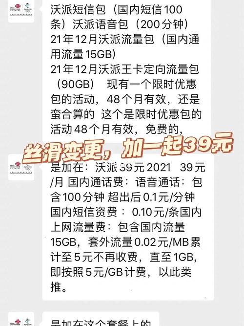 河北畅越优选服务是否涉及限速？官方信息在哪里可以找到？