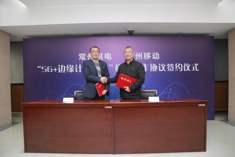 常州移动？常州移动公司领导班子