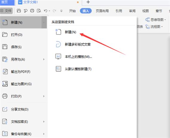 金山文档电脑版怎么编辑电子签名?