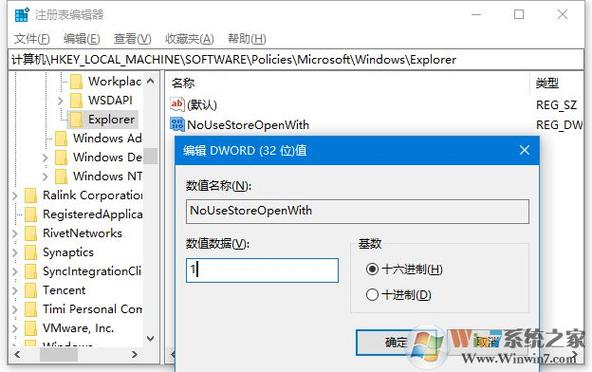 win10电脑打开文件提示在商店中查找应用怎么解决?