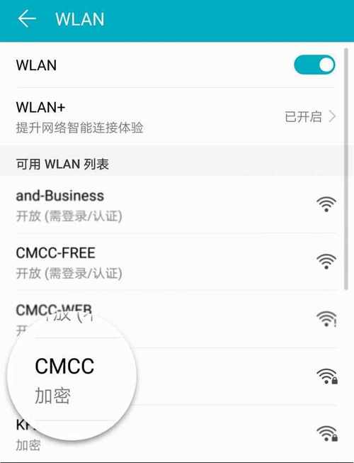 随e行客户端，移动随e行怎么关闭